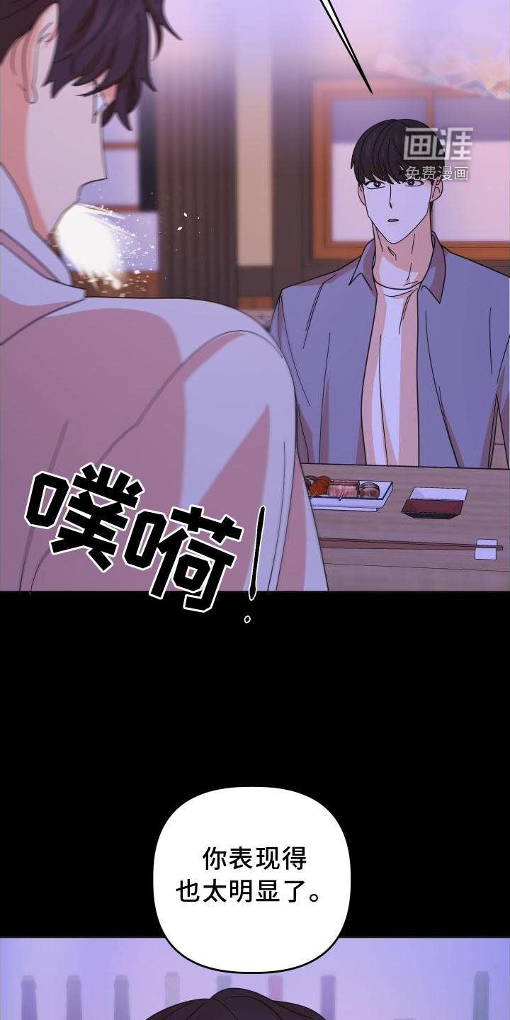 第36章：不一样