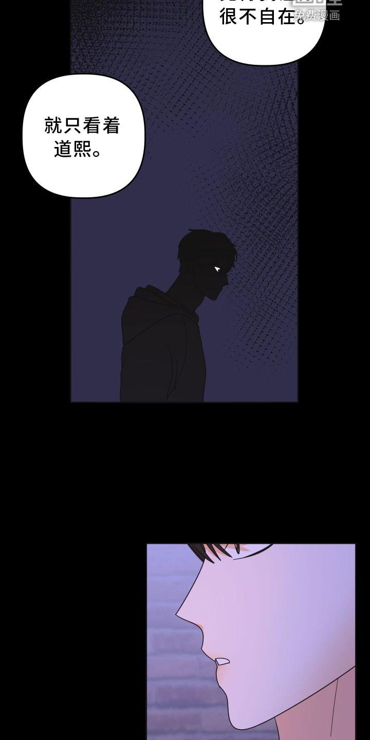 第36章：不一样