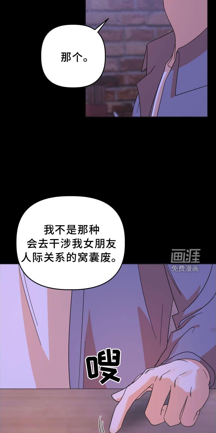 第36章：不一样