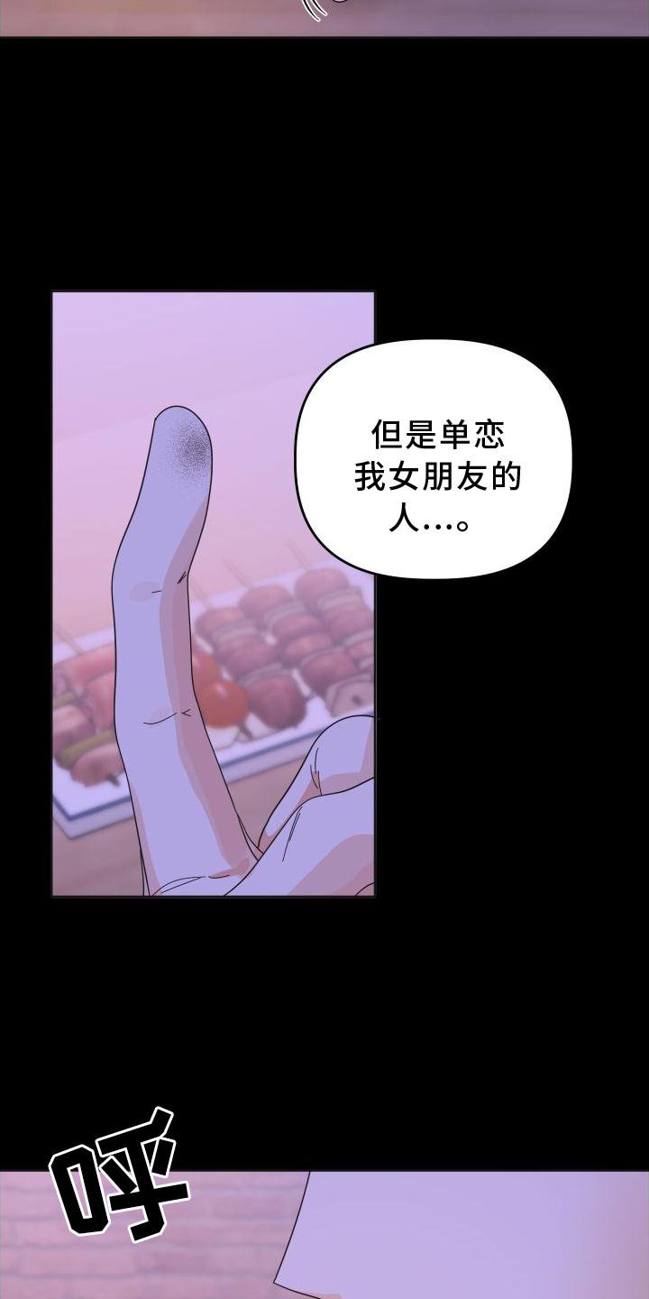 第36章：不一样