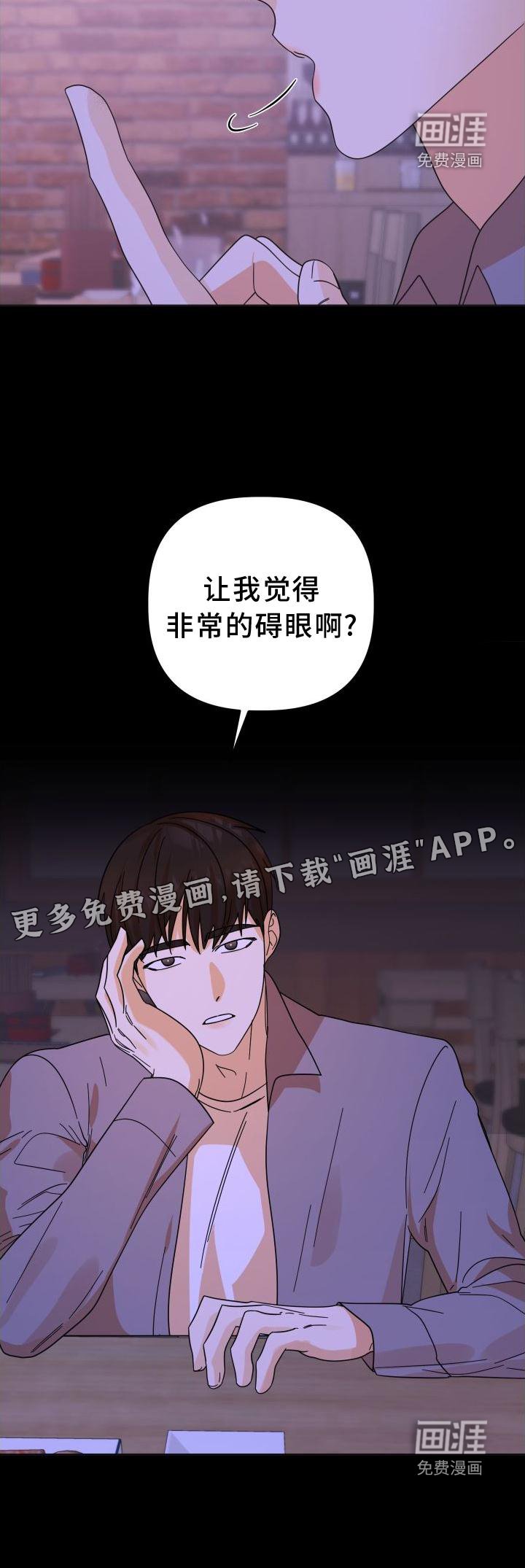 第36章：不一样