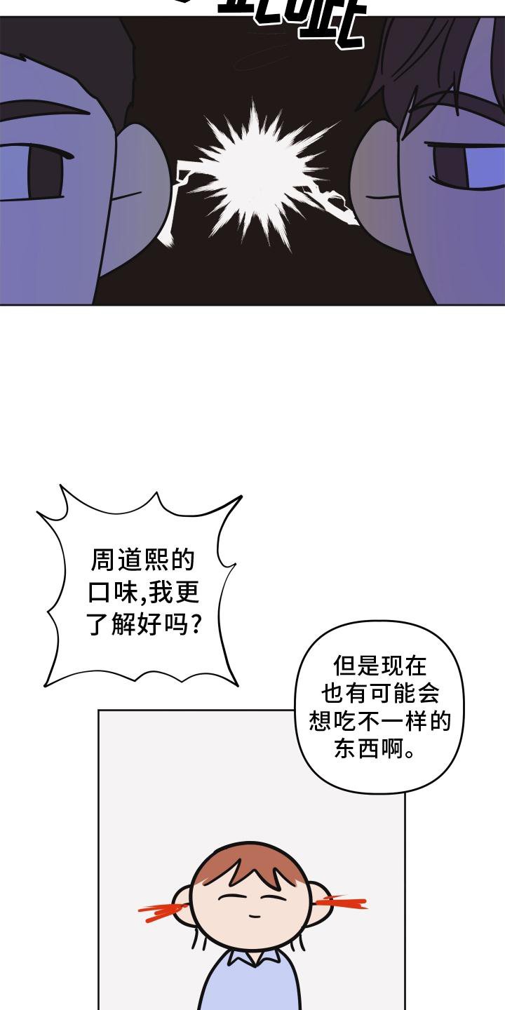 第38章：抉择