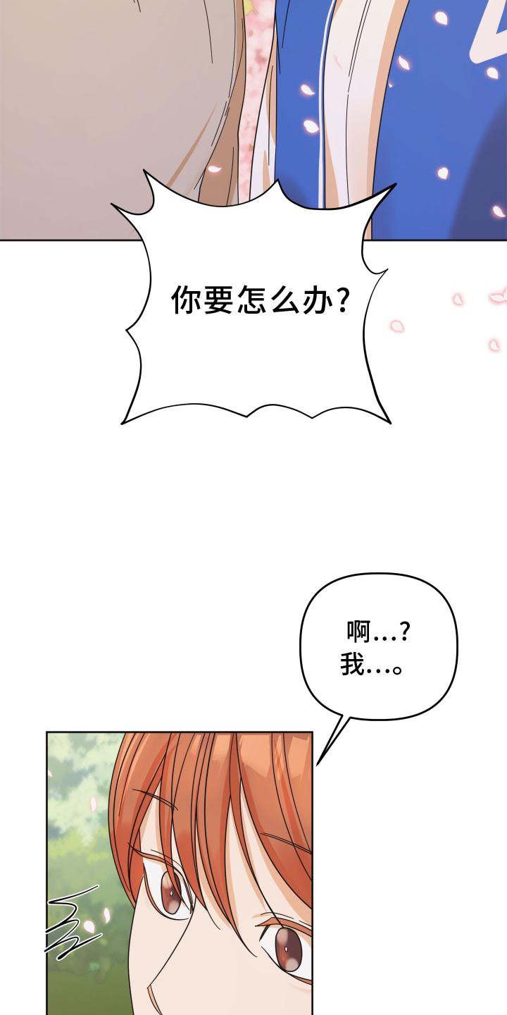 第38章：抉择