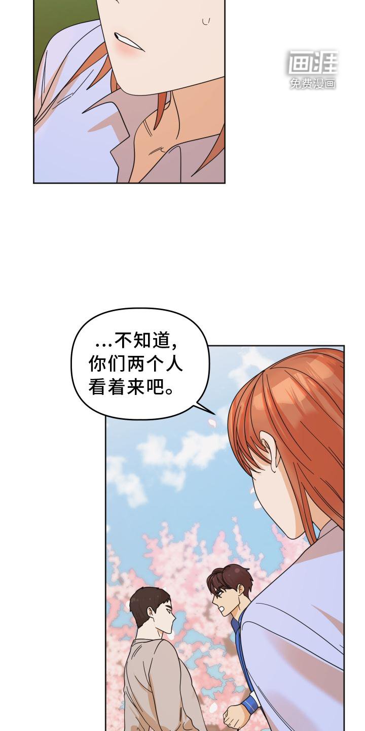第38章：抉择