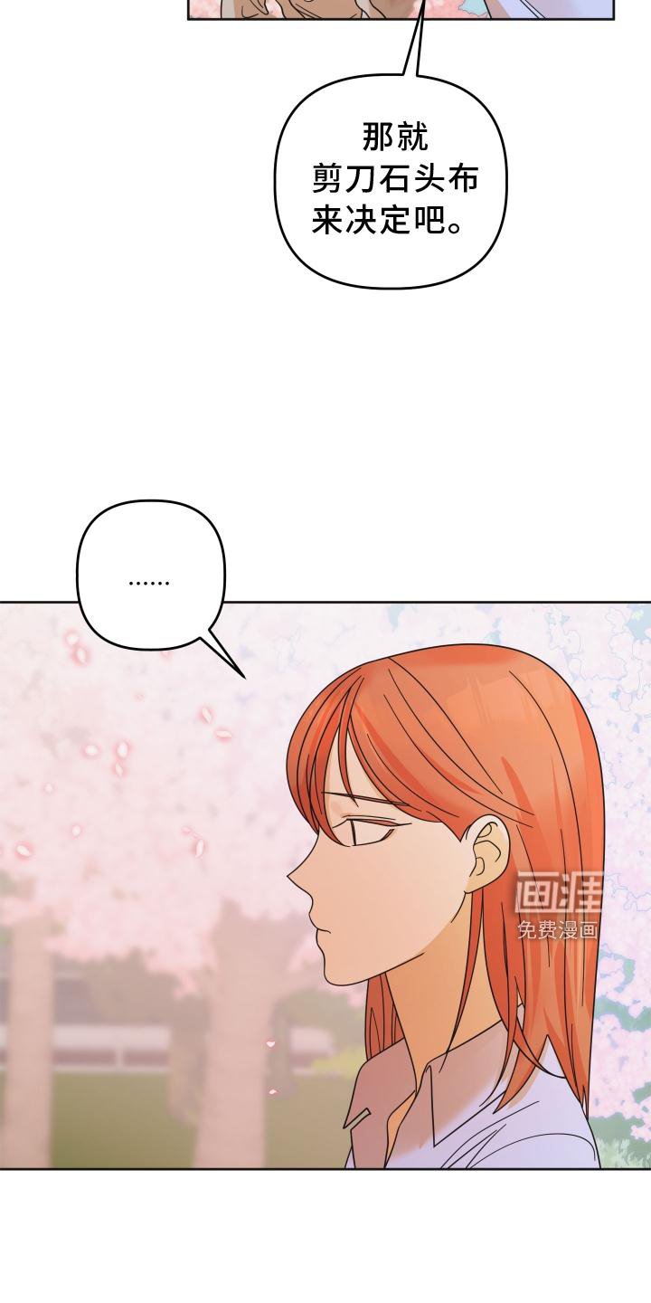 第38章：抉择