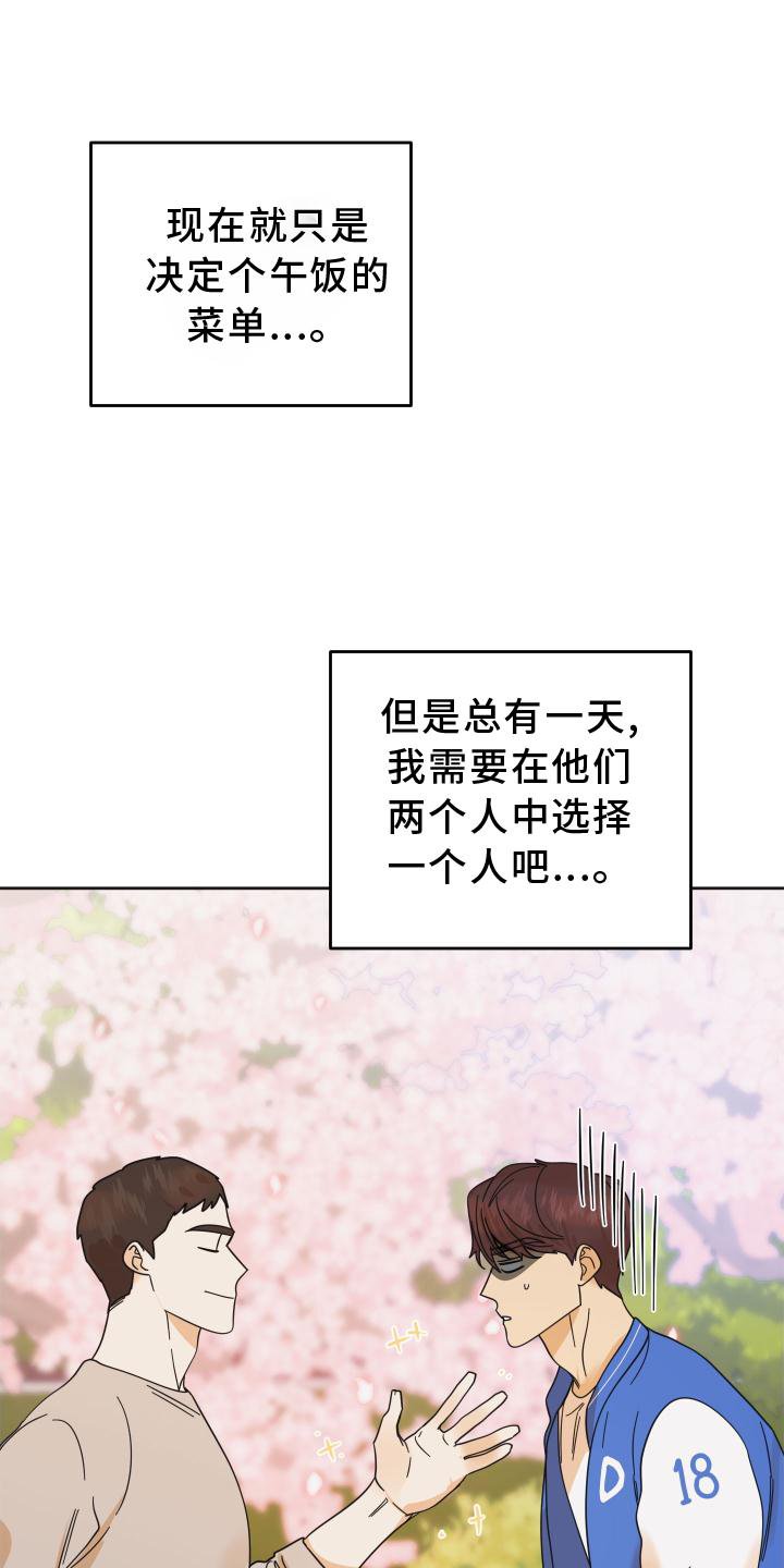 第38章：抉择