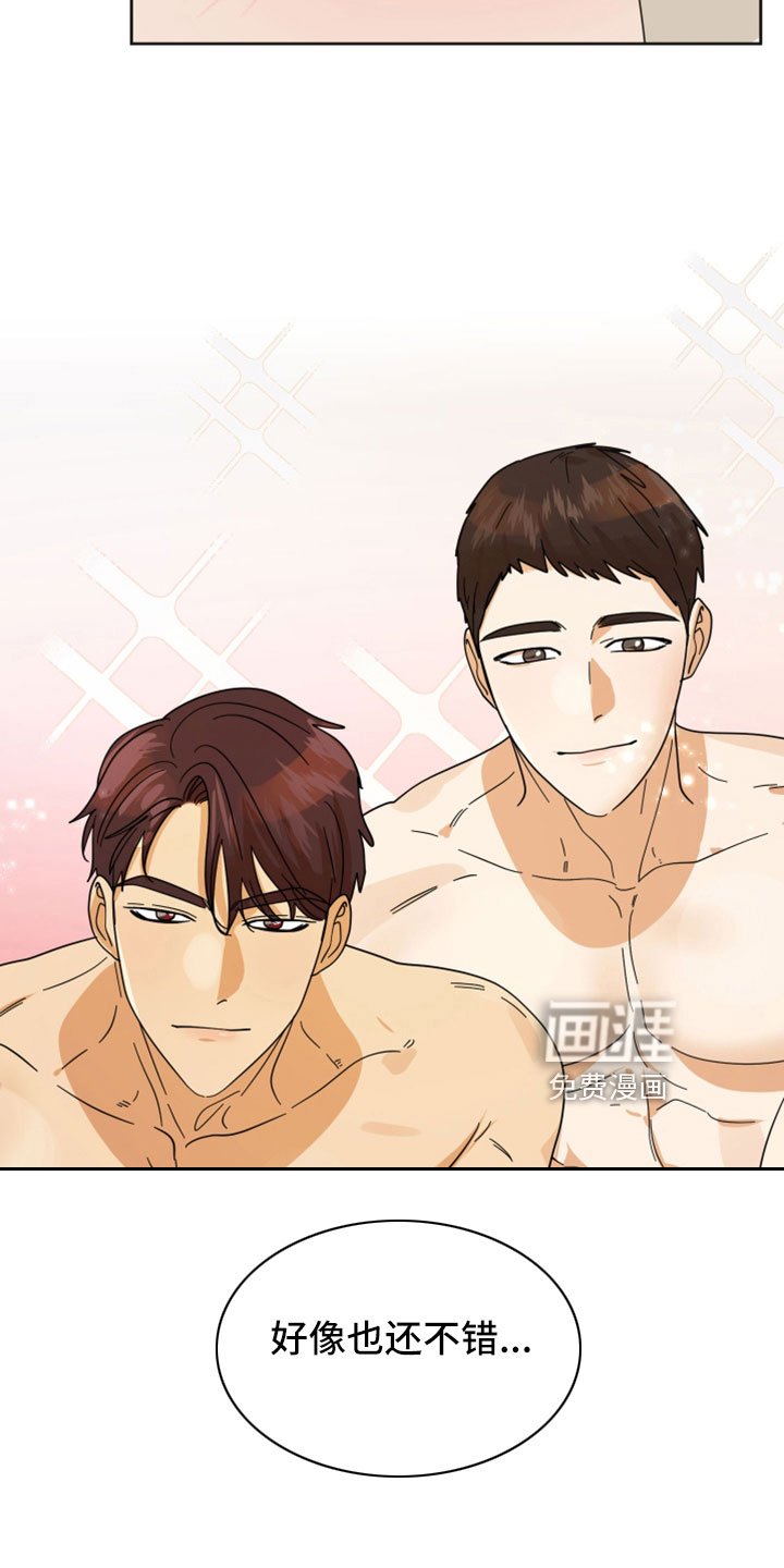 第39章：太棒了