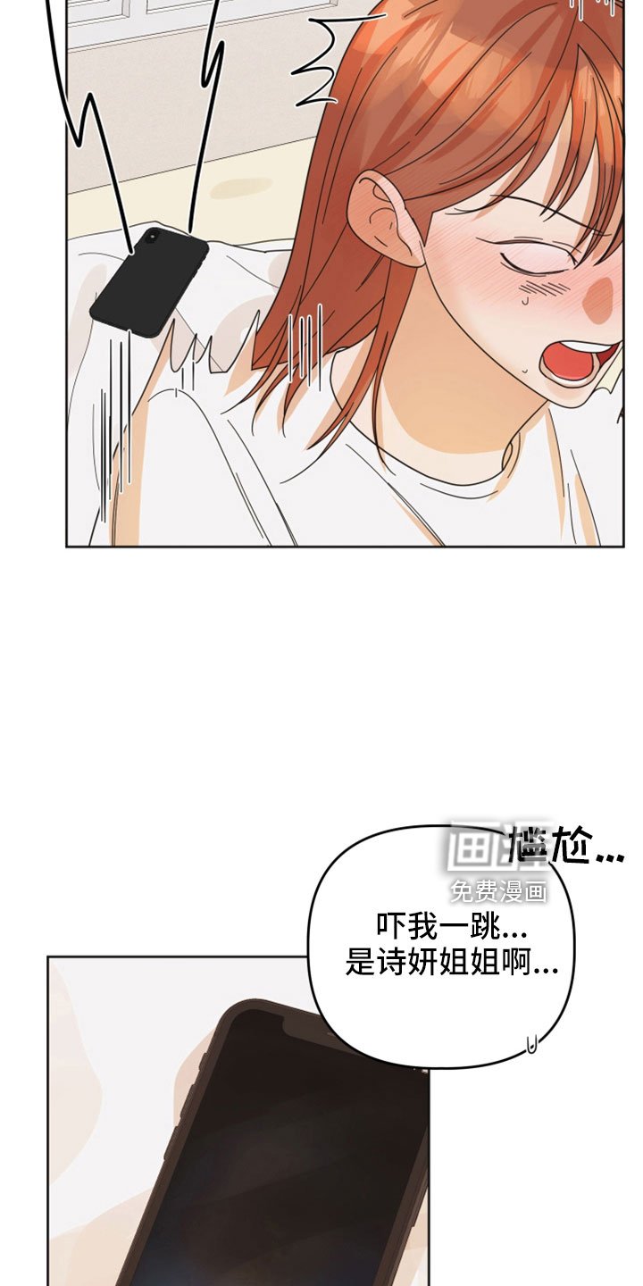 第39章：太棒了