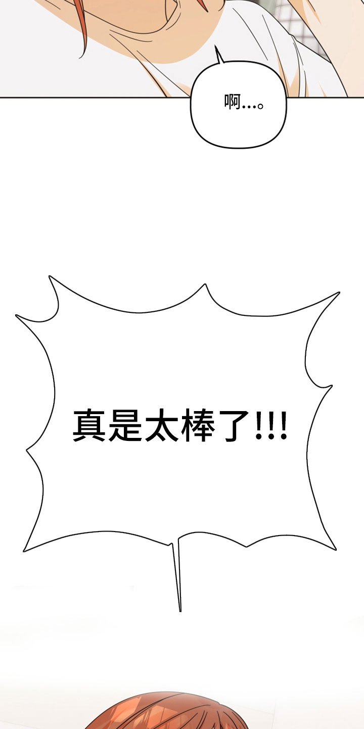 第39章：太棒了