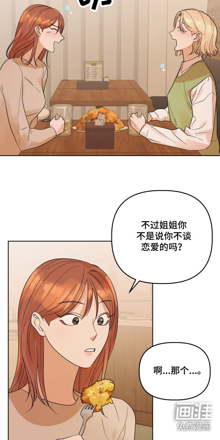 第4章：诉说
