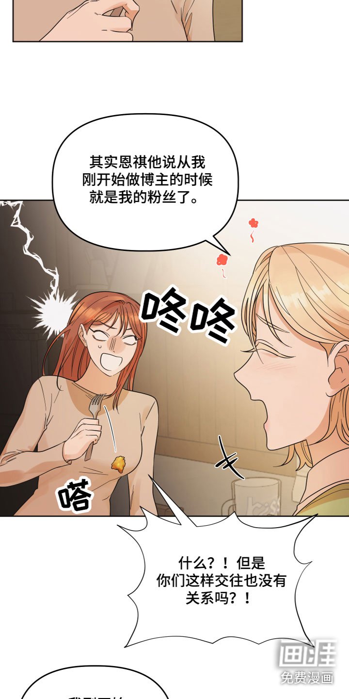 第4章：诉说