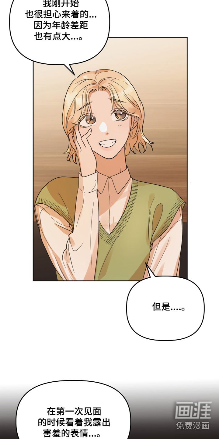 第4章：诉说