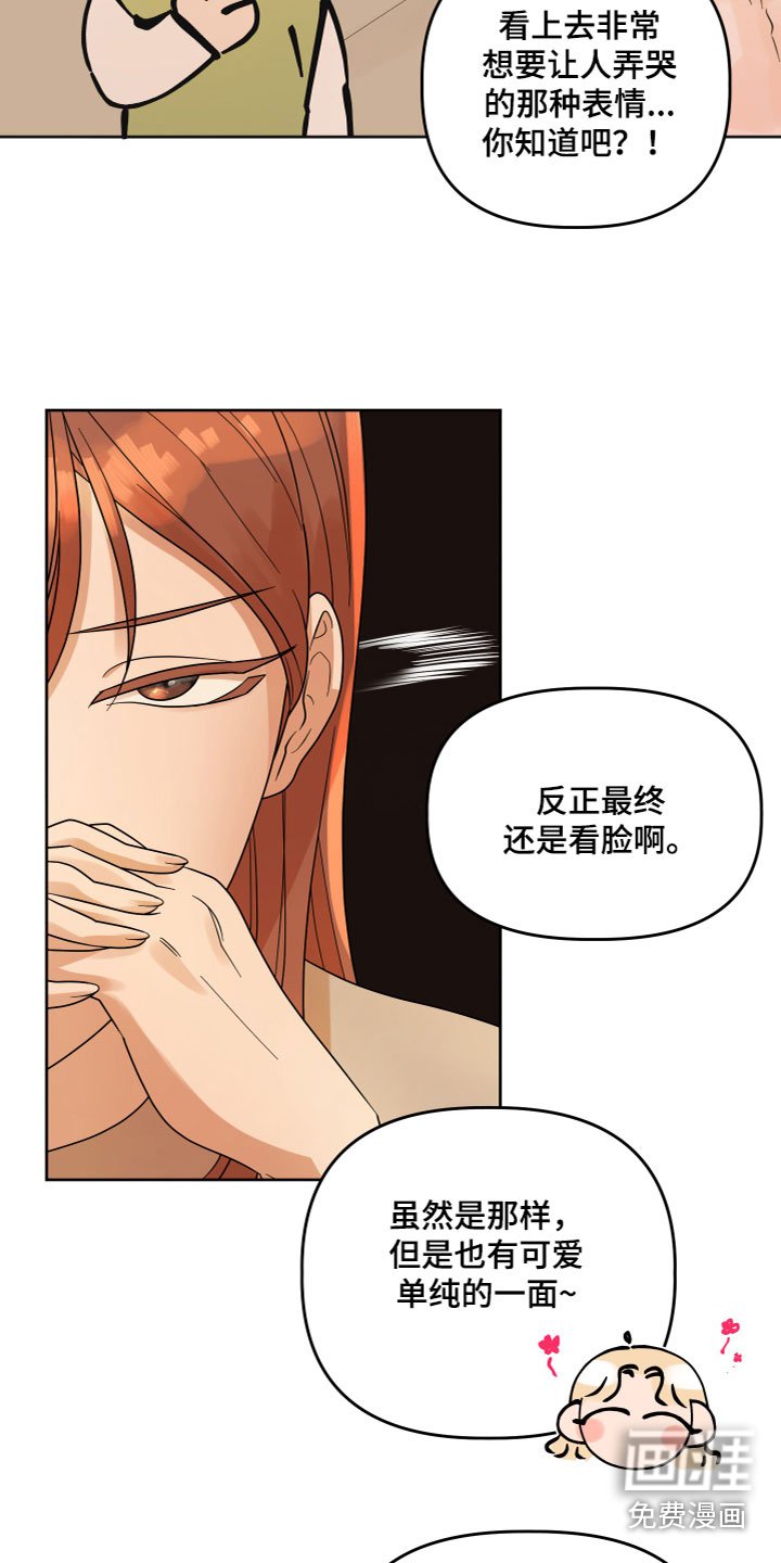 第4章：诉说