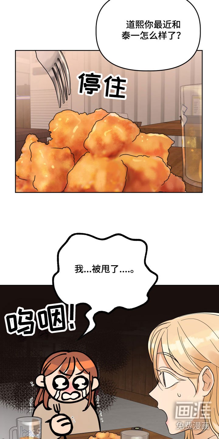 第4章：诉说