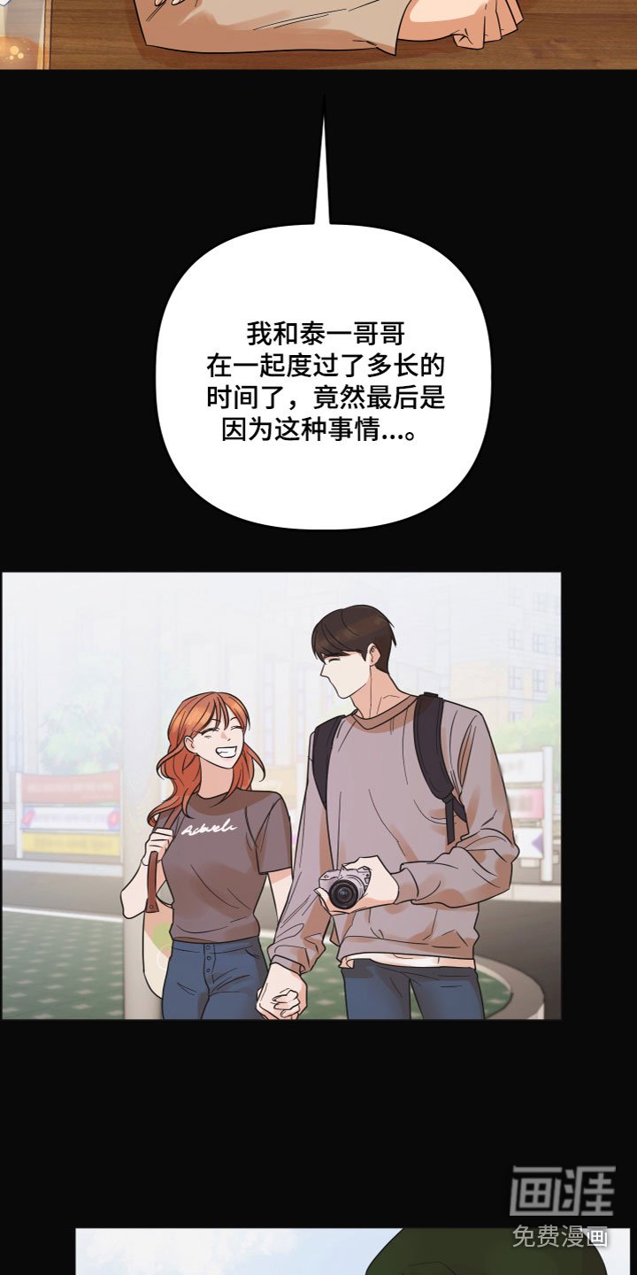 第4章：诉说
