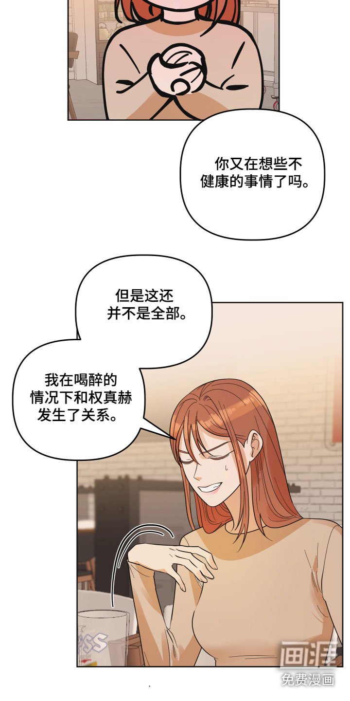 第4章：诉说