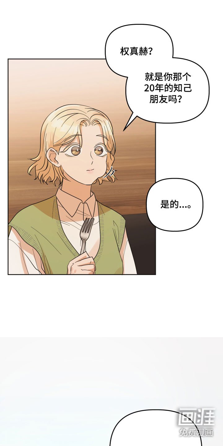 第4章：诉说