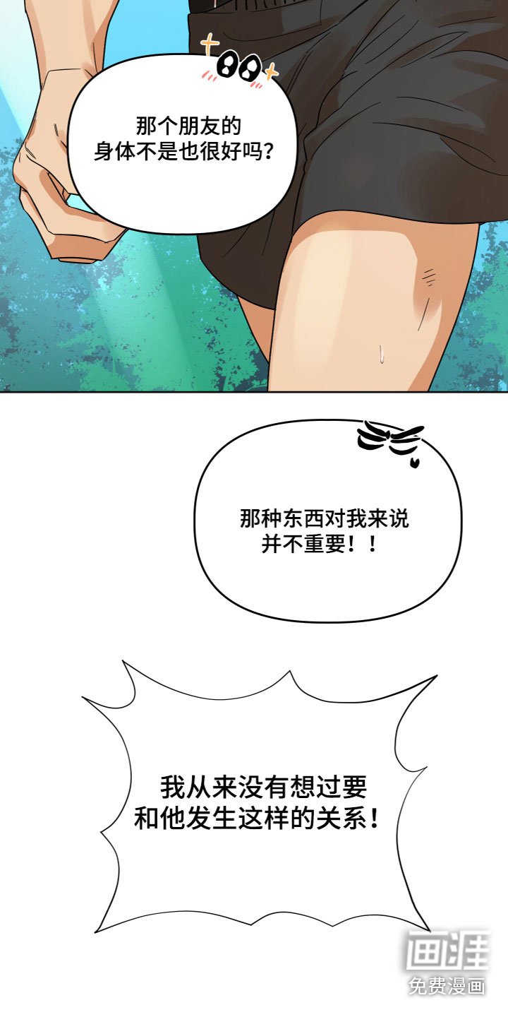第4章：诉说