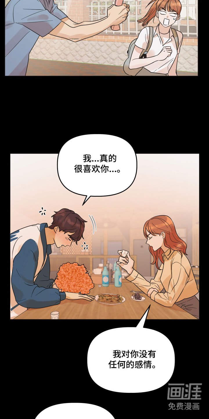 第4章：诉说