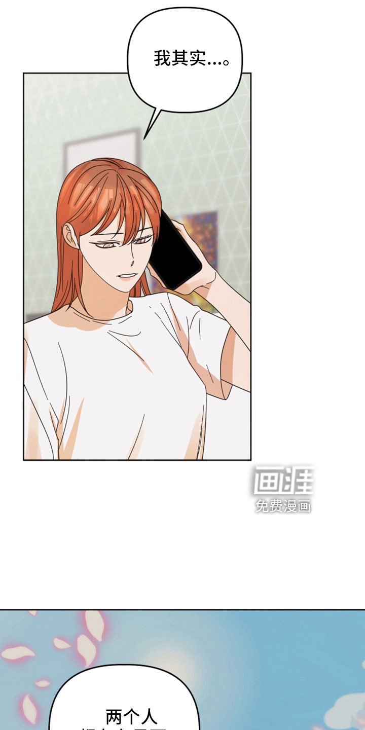 第40章：怎么办才好