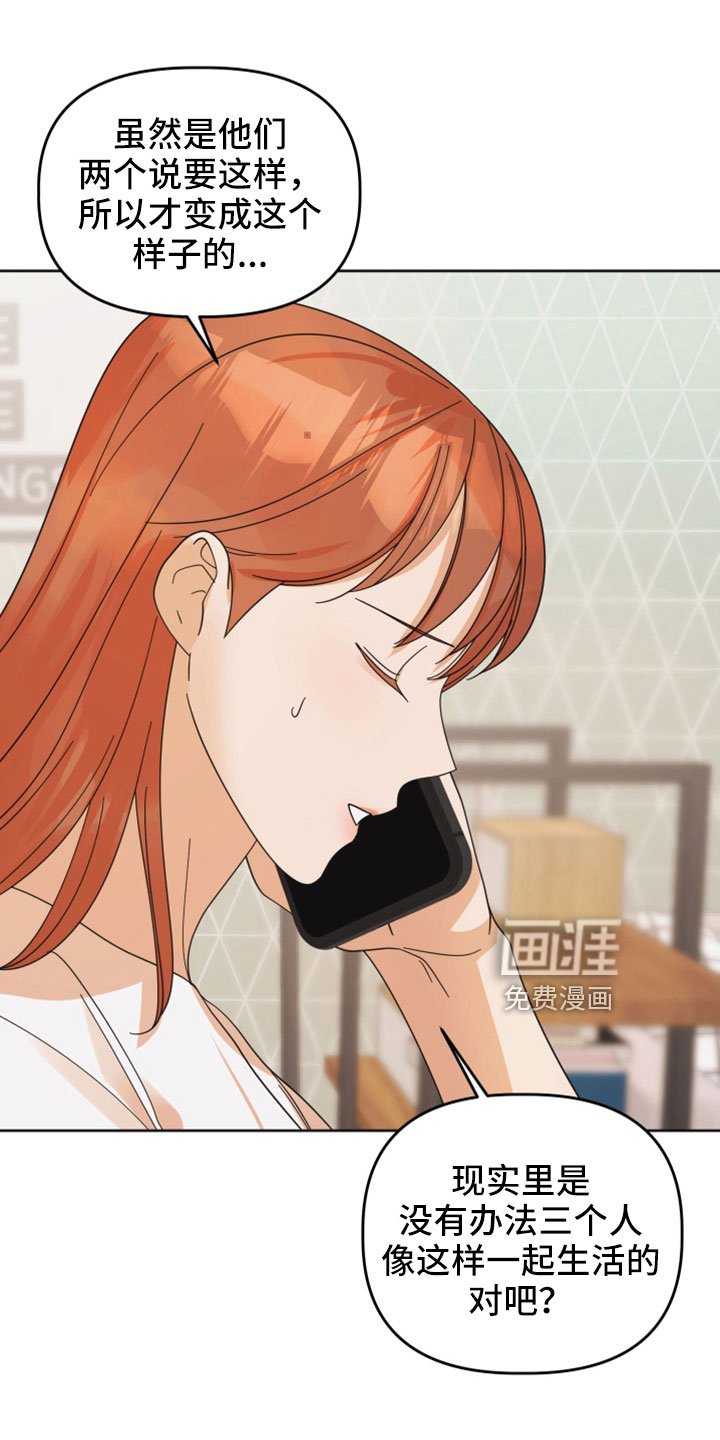 第40章：怎么办才好