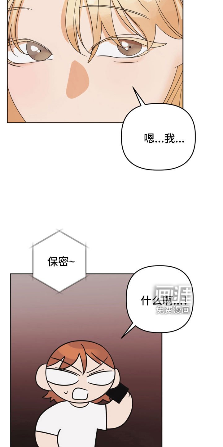 第40章：怎么办才好