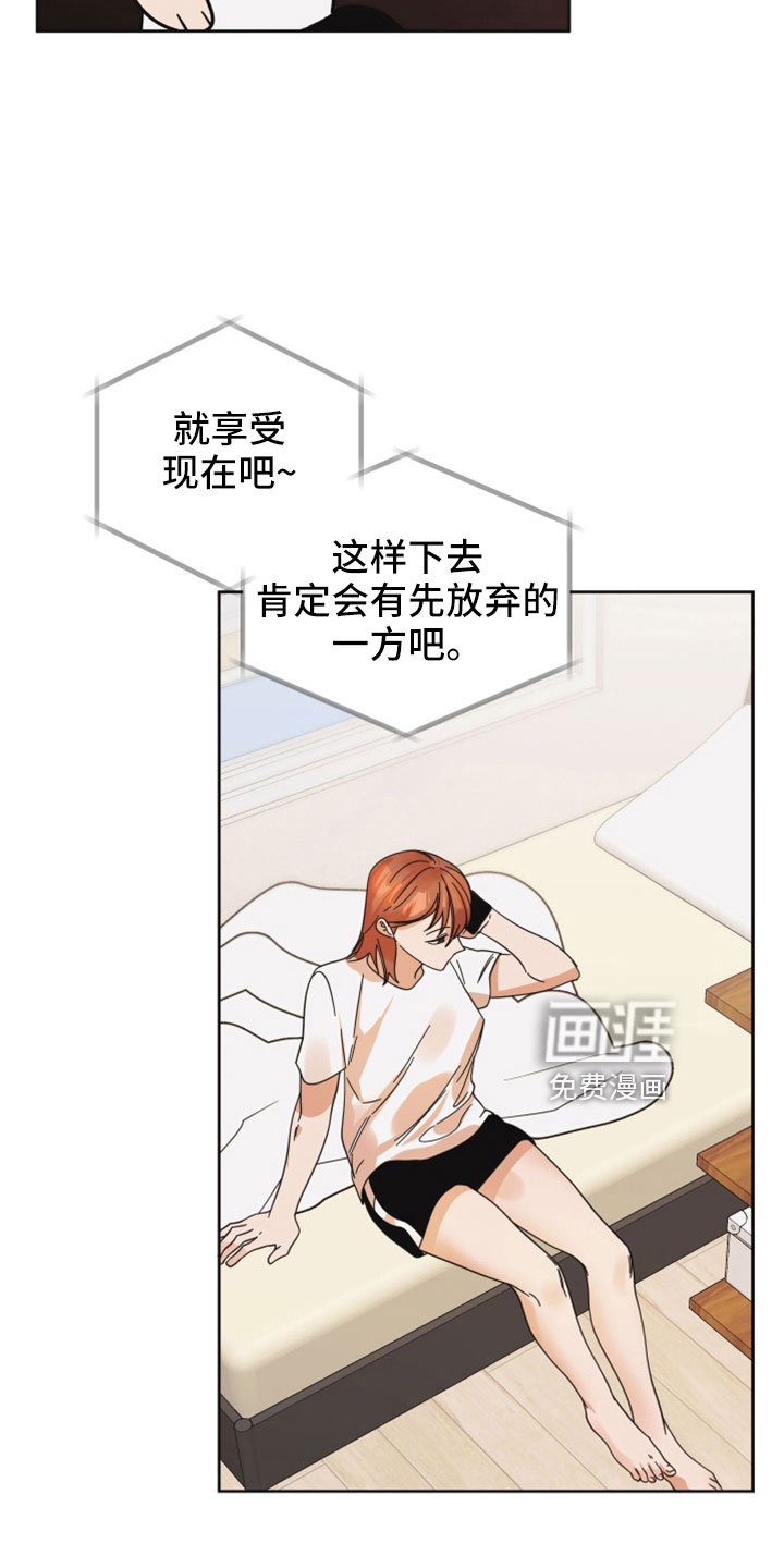 第40章：怎么办才好