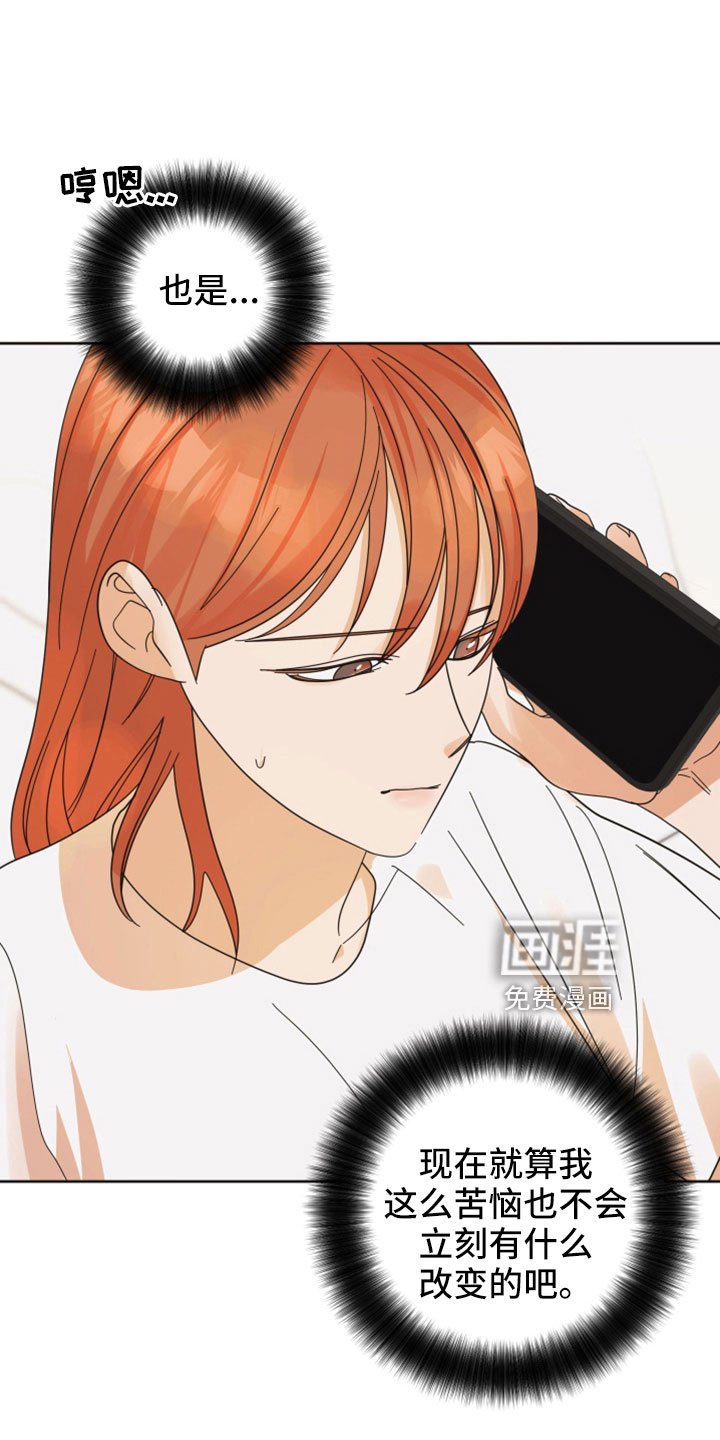 第40章：怎么办才好