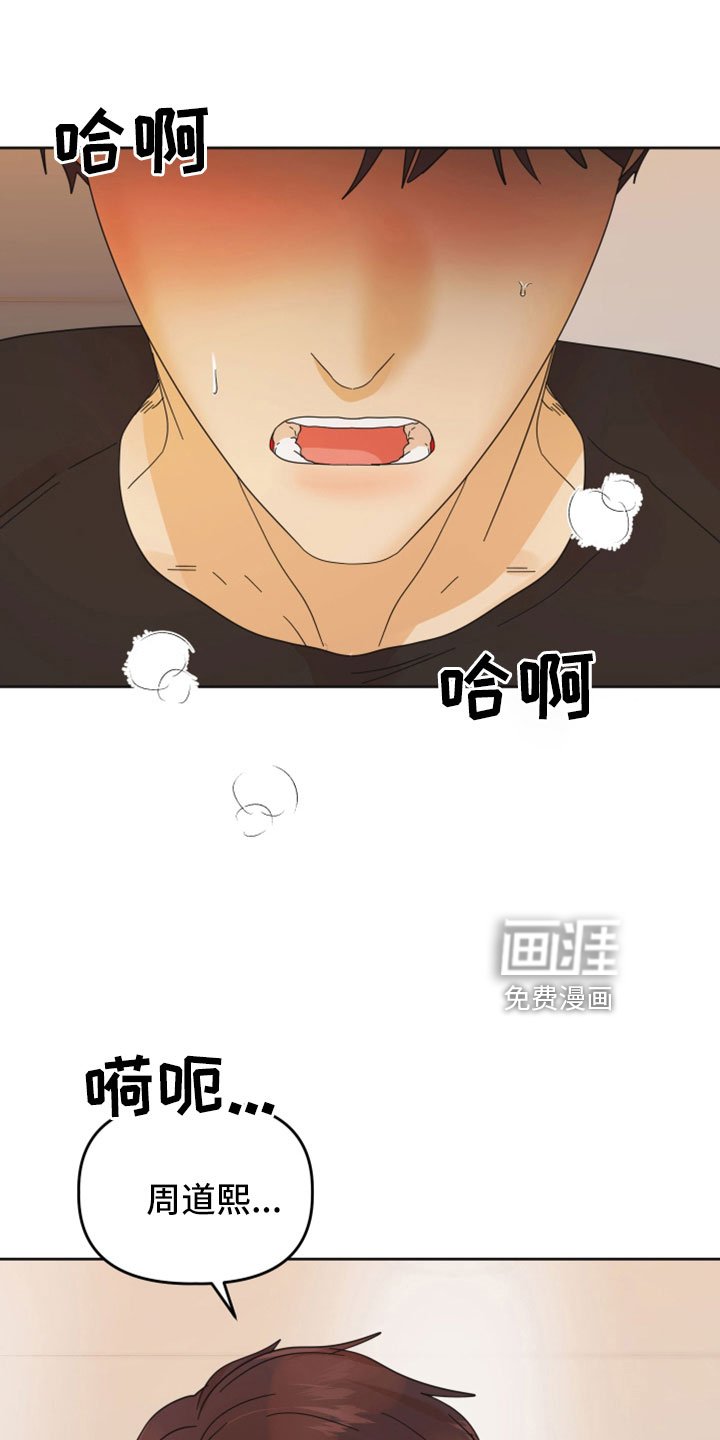 第40章：怎么办才好