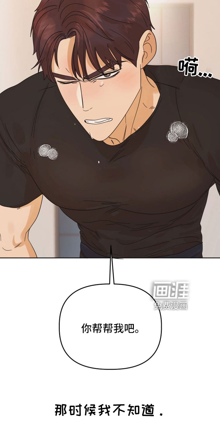 第40章：怎么办才好