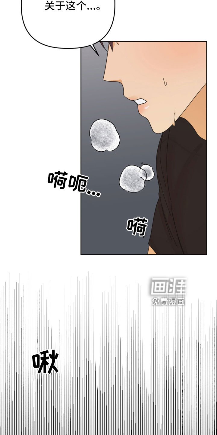 第40章：怎么办才好