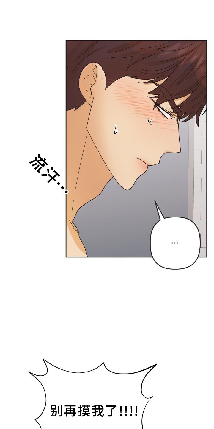第41章：【第二季】理由