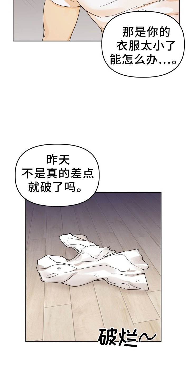 第41章：【第二季】理由