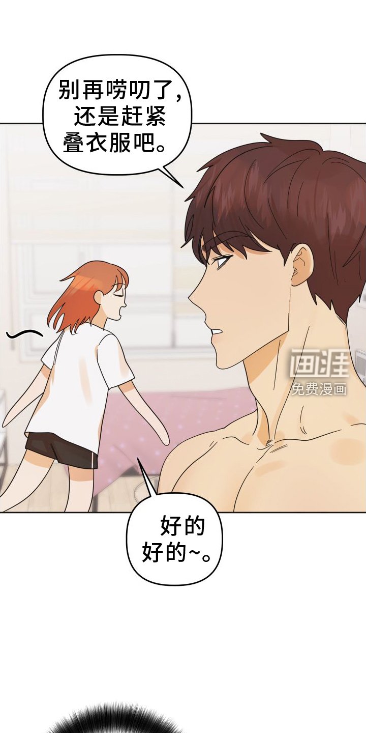 第41章：【第二季】理由
