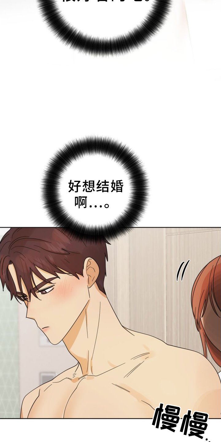 第41章：【第二季】理由