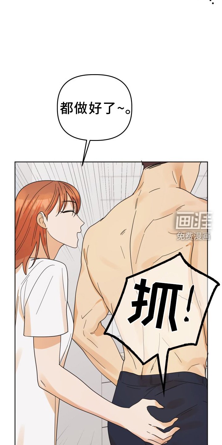 第41章：【第二季】理由