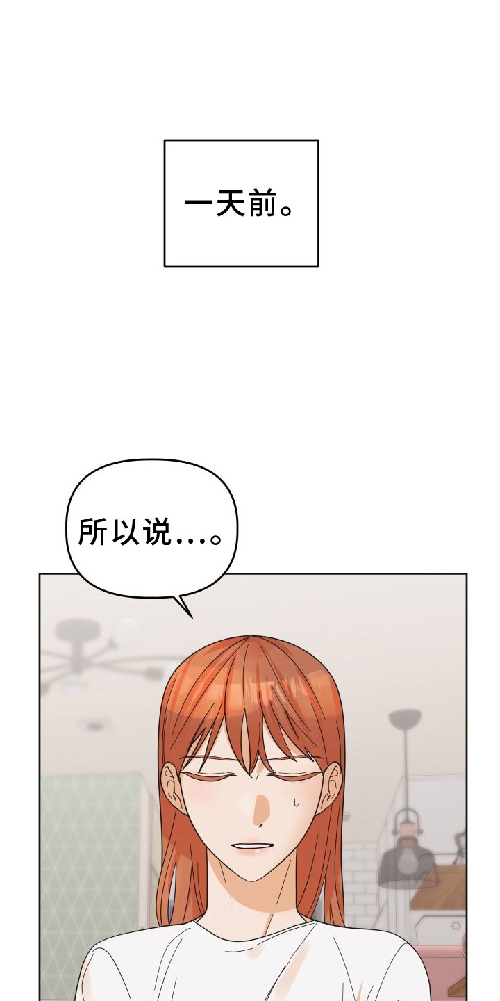 第41章：【第二季】理由