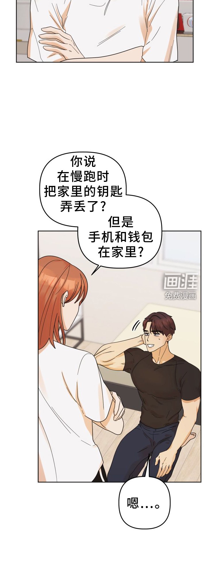 第41章：【第二季】理由