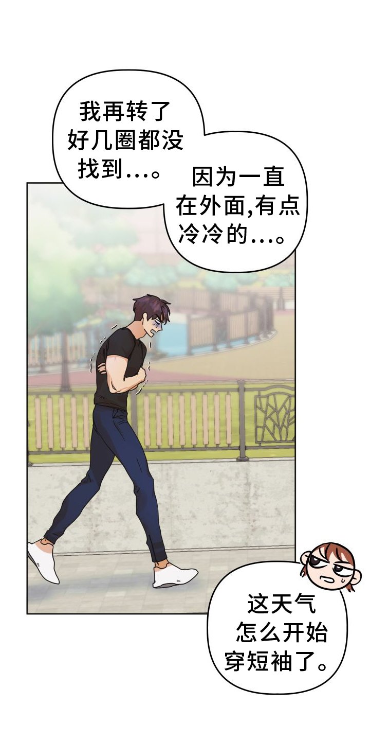 第41章：【第二季】理由
