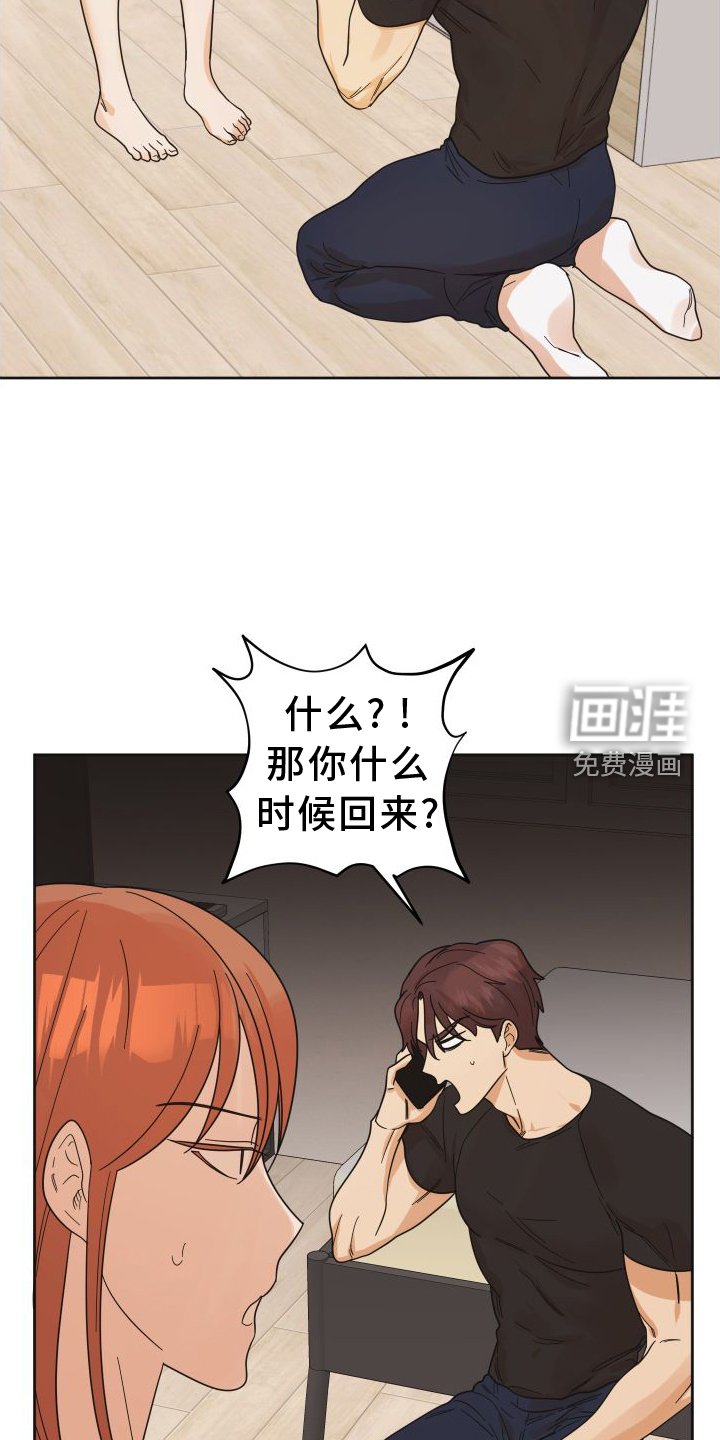 第41章：【第二季】理由