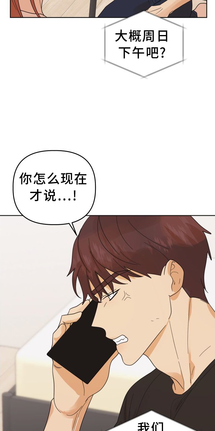 第41章：【第二季】理由