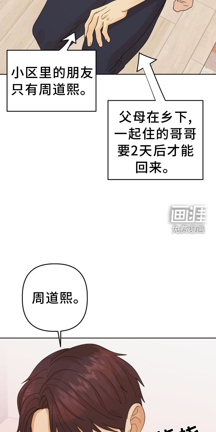 第41章：【第二季】理由