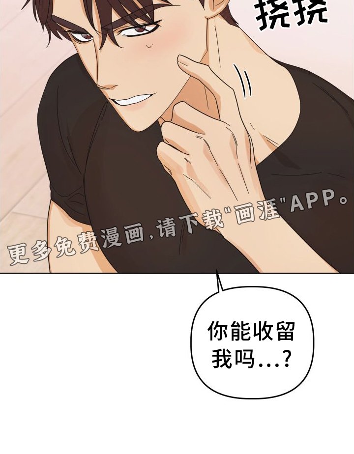 第41章：【第二季】理由