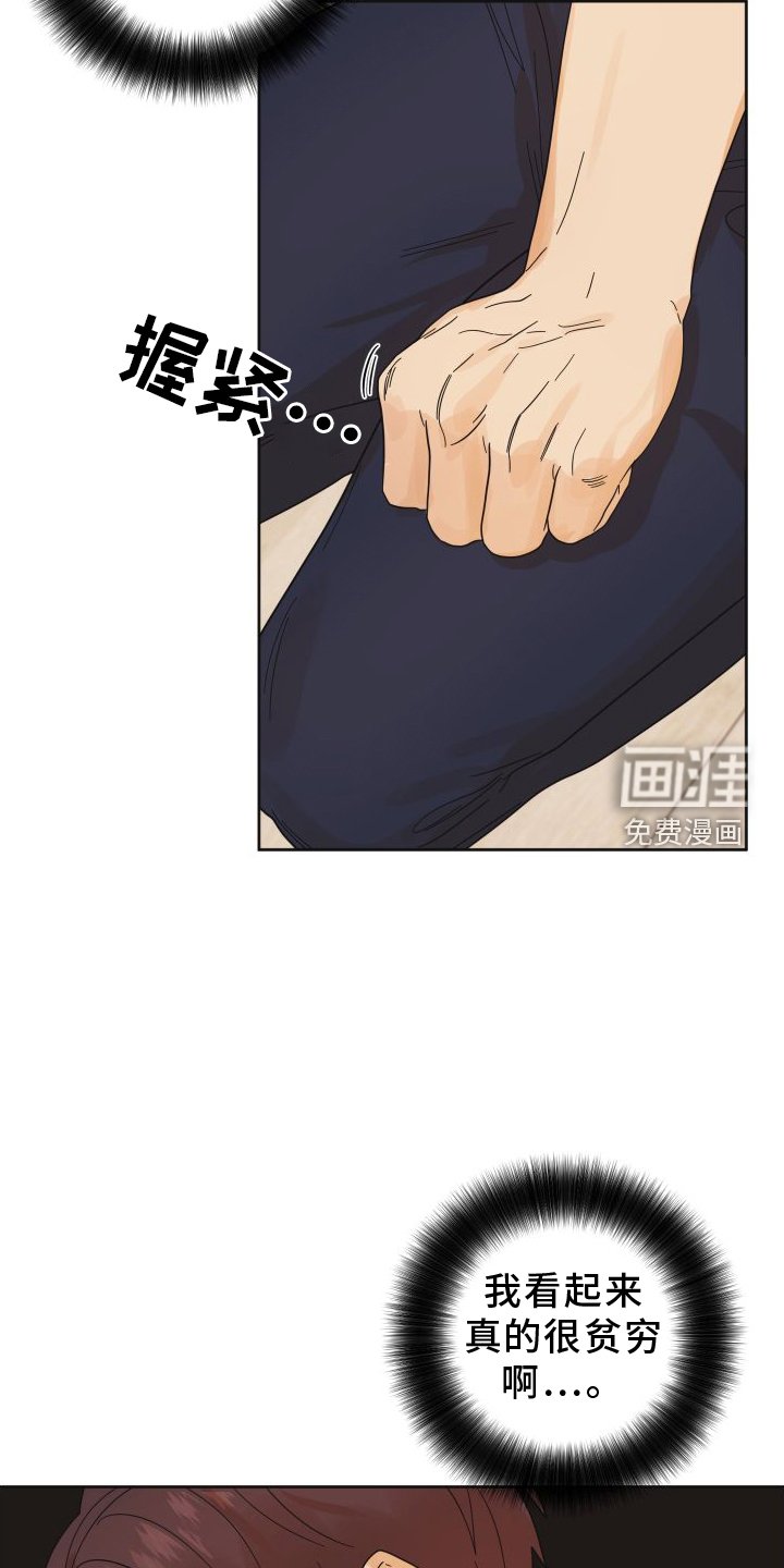 第42章：【第二季】休息