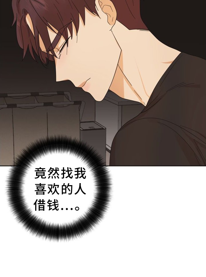 第42章：【第二季】休息