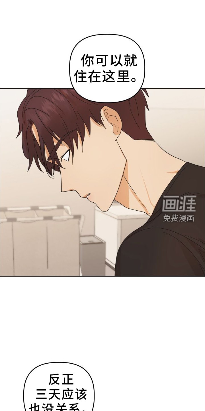 第42章：【第二季】休息