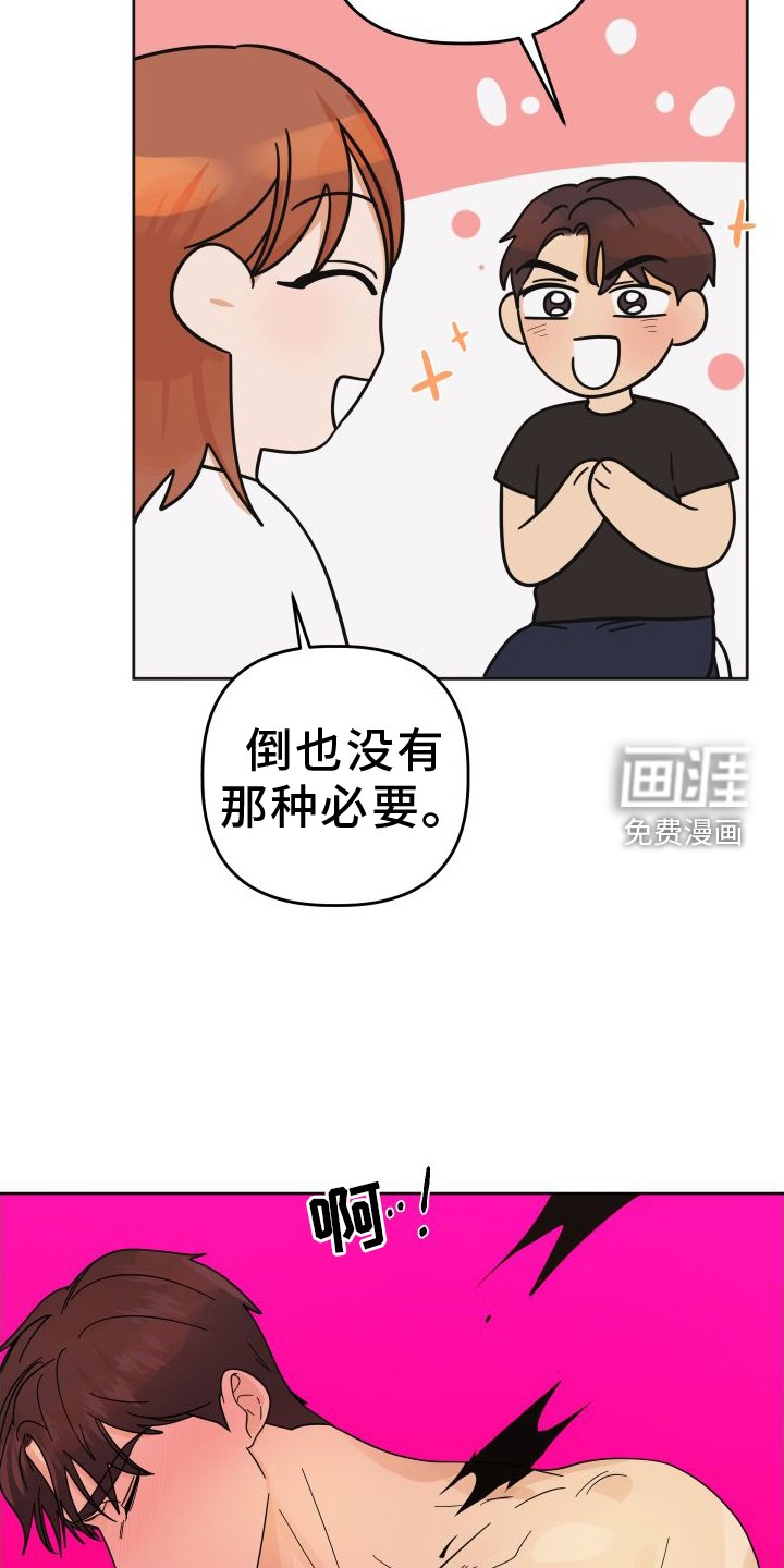第42章：【第二季】休息