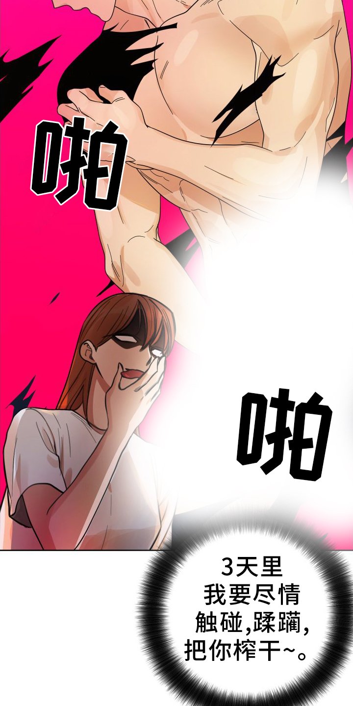 第42章：【第二季】休息