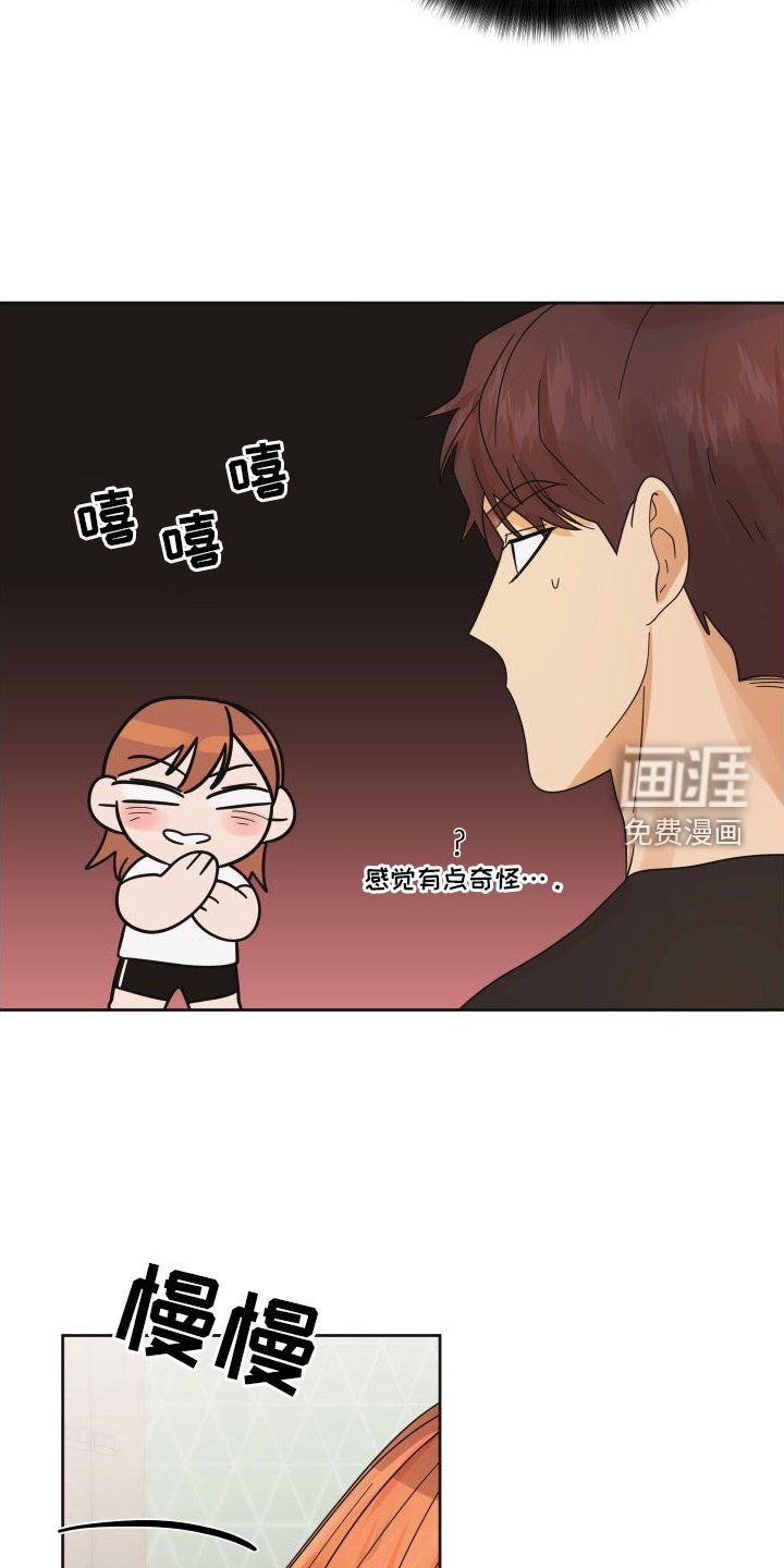 第42章：【第二季】休息