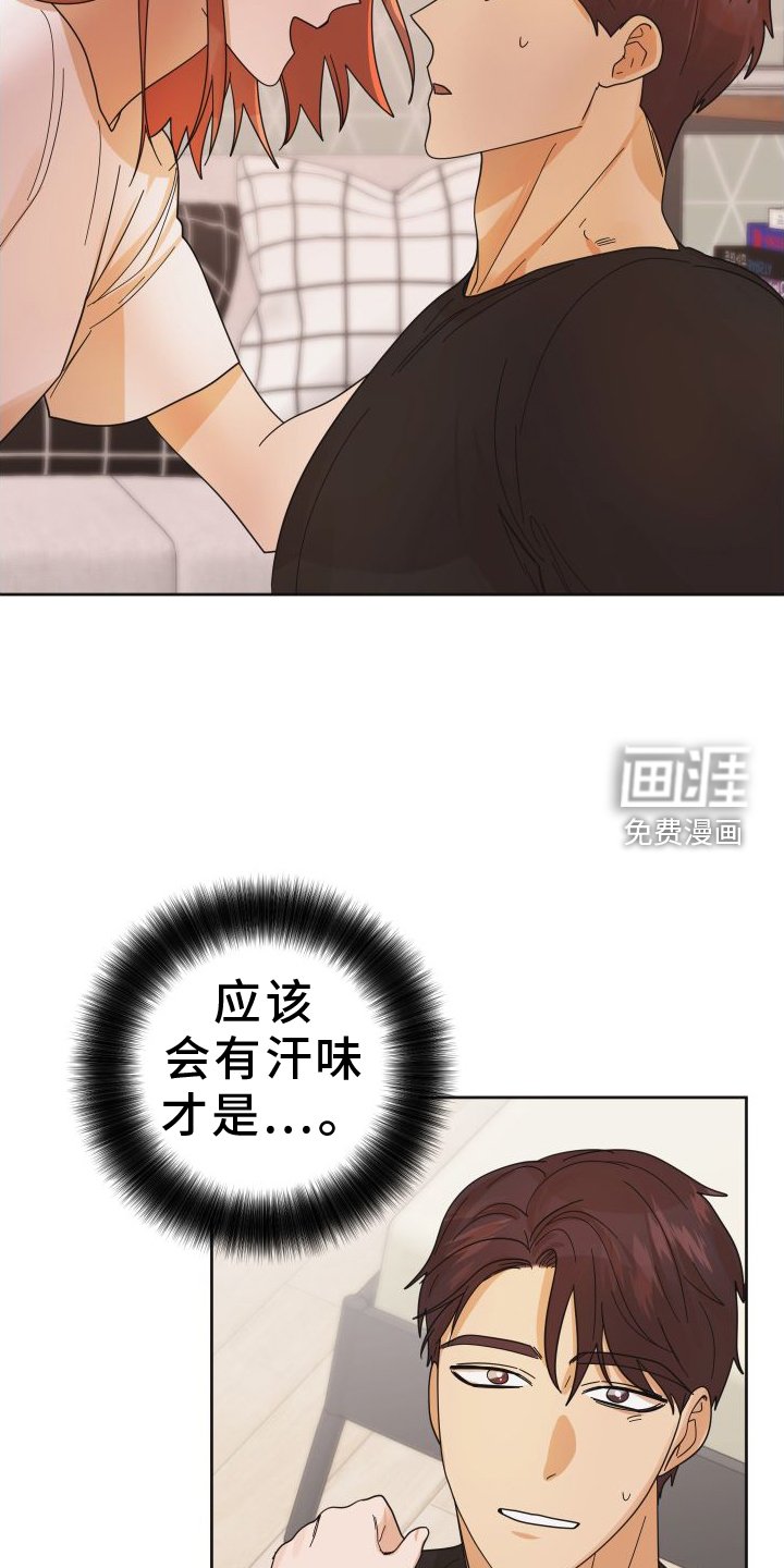第42章：【第二季】休息